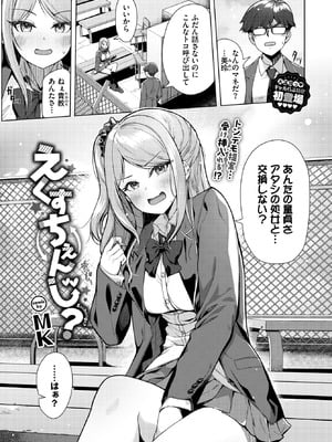 COMIC BAVEL 2026年1月号 [DL版]_354