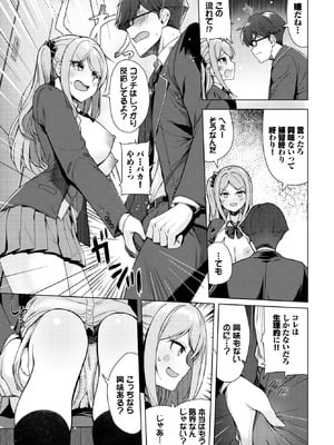 COMIC BAVEL 2026年1月号 [DL版]_362