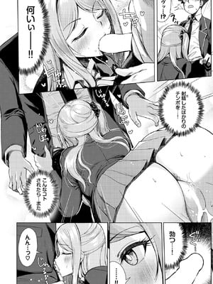 COMIC BAVEL 2026年1月号 [DL版]_367