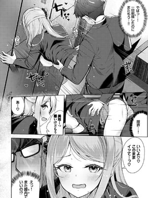 COMIC BAVEL 2026年1月号 [DL版]_371