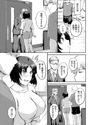 COMIC BAVEL 2026年1月号 [DL版]_524