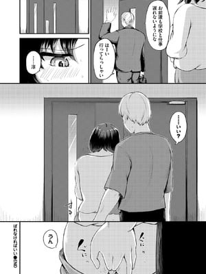 COMIC BAVEL 2026年1月号 [DL版]_525