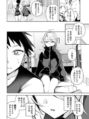 COMIC BAVEL 2026年1月号 [DL版]_529