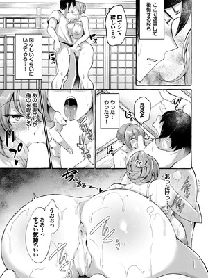 COMIC BAVEL 2026年1月号 [DL版]_556