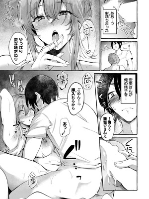 COMIC BAVEL 2026年1月号 [DL版]_558