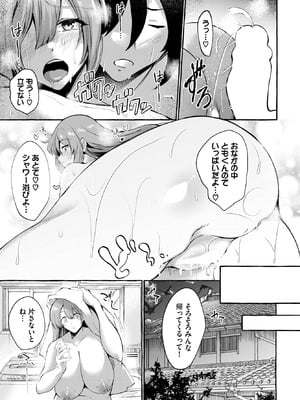 COMIC BAVEL 2026年1月号 [DL版]_566