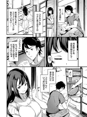 COMIC BAVEL 2026年1月号 [DL版]_569