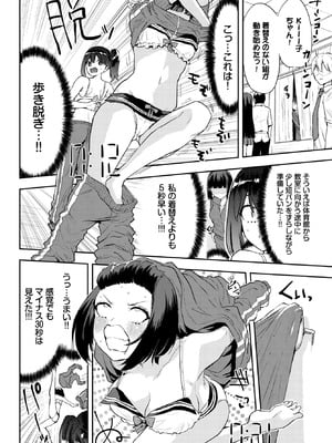 COMIC BAVEL 2026年1月号 [DL版]_589