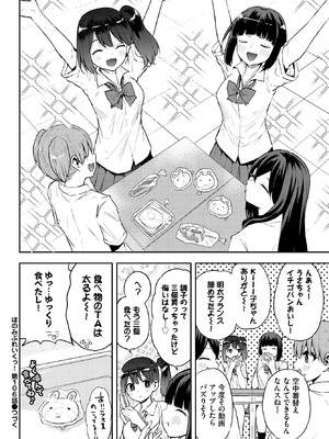 COMIC BAVEL 2026年1月号 [DL版]_591