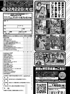 COMIC BAVEL 2026年1月号 [DL版]_614