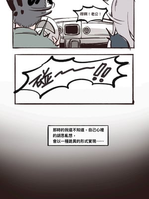 [Midnight]意外新生，下體寄生_02