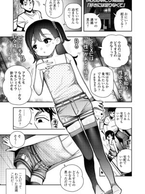 [やわらかみどり] 好きには足りなくて (COMIC LOE VOL.22 Bi02) [DL版]