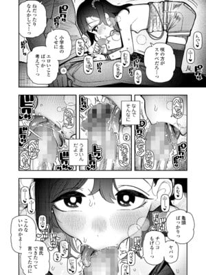 [やわらかみどり] 好きには足りなくて (COMIC LOE VOL.22 Bi02) [DL版]_006