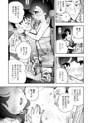 [やわらかみどり] 好きには足りなくて (COMIC LOE VOL.22 Bi02) [DL版]_011