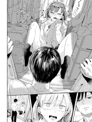 [せきつい] 素直になれよッ！ (COMIC BAVEL 2025年4月号) [DL版]_007