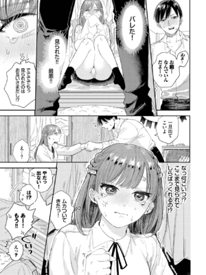 [せきつい] 素直になれよッ！ (COMIC BAVEL 2025年4月号) [DL版]_008