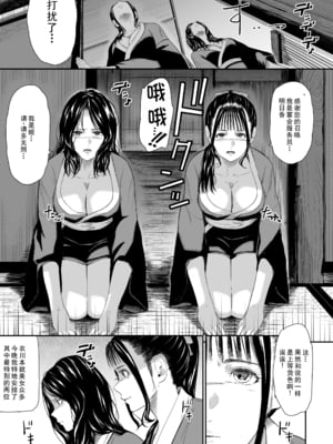 [ひっさつわざ (ひっさつくん)] 温泉旅姦III (オリジナル) [汉化]_3 (5)