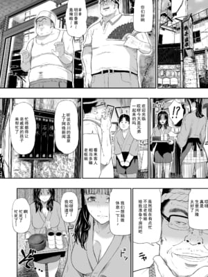 [ひっさつわざ (ひっさつくん)] 温泉旅姦III (オリジナル) [汉化]_3 (30)