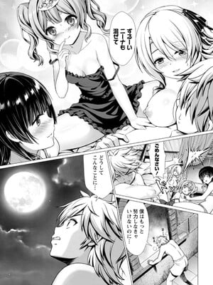 ハズレスキル『添い寝』が覚醒し、僕が最強ハーレムを築くまで～密着添い寝で願望解放!? 誘惑されまくって困ってます!!～ 1_008