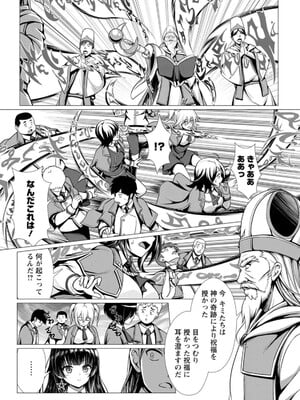 ハズレスキル『添い寝』が覚醒し、僕が最強ハーレムを築くまで～密着添い寝で願望解放!? 誘惑されまくって困ってます!!～ 1_012