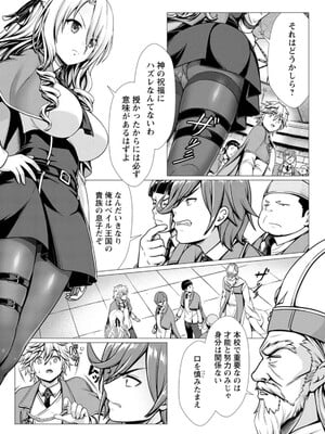 ハズレスキル『添い寝』が覚醒し、僕が最強ハーレムを築くまで～密着添い寝で願望解放!? 誘惑されまくって困ってます!!～ 1_016