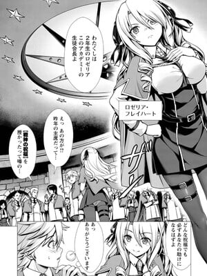 ハズレスキル『添い寝』が覚醒し、僕が最強ハーレムを築くまで～密着添い寝で願望解放!? 誘惑されまくって困ってます!!～ 1_017