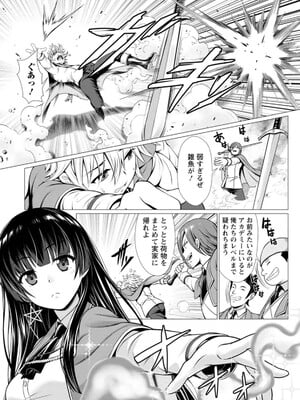 ハズレスキル『添い寝』が覚醒し、僕が最強ハーレムを築くまで～密着添い寝で願望解放!? 誘惑されまくって困ってます!!～ 1_023