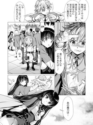 ハズレスキル『添い寝』が覚醒し、僕が最強ハーレムを築くまで～密着添い寝で願望解放!? 誘惑されまくって困ってます!!～ 1_025