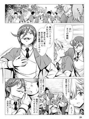 ハズレスキル『添い寝』が覚醒し、僕が最強ハーレムを築くまで～密着添い寝で願望解放!? 誘惑されまくって困ってます!!～ 1_028