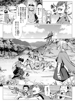 ハズレスキル『添い寝』が覚醒し、僕が最強ハーレムを築くまで～密着添い寝で願望解放!? 誘惑されまくって困ってます!!～ 1_029