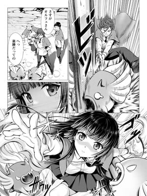 ハズレスキル『添い寝』が覚醒し、僕が最強ハーレムを築くまで～密着添い寝で願望解放!? 誘惑されまくって困ってます!!～ 1_030