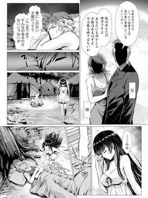 ハズレスキル『添い寝』が覚醒し、僕が最強ハーレムを築くまで～密着添い寝で願望解放!? 誘惑されまくって困ってます!!～ 1_035