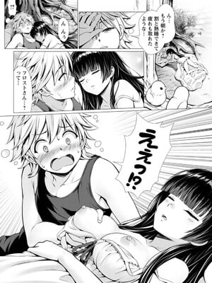 ハズレスキル『添い寝』が覚醒し、僕が最強ハーレムを築くまで～密着添い寝で願望解放!? 誘惑されまくって困ってます!!～ 1_037