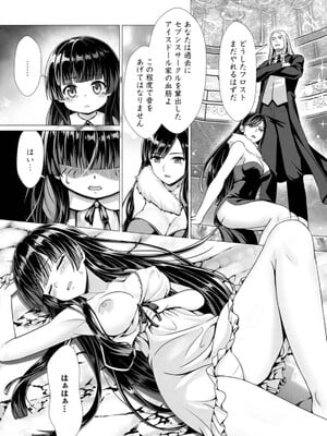 ハズレスキル『添い寝』が覚醒し、僕が最強ハーレムを築くまで～密着添い寝で願望解放!? 誘惑されまくって困ってます!!～ 1_040