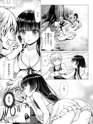 ハズレスキル『添い寝』が覚醒し、僕が最強ハーレムを築くまで～密着添い寝で願望解放!? 誘惑されまくって困ってます!!～ 1_042