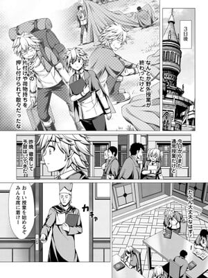 ハズレスキル『添い寝』が覚醒し、僕が最強ハーレムを築くまで～密着添い寝で願望解放!? 誘惑されまくって困ってます!!～ 1_044