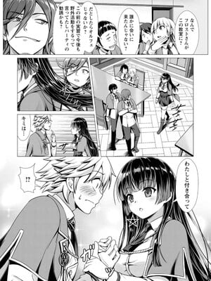 ハズレスキル『添い寝』が覚醒し、僕が最強ハーレムを築くまで～密着添い寝で願望解放!? 誘惑されまくって困ってます!!～ 1_048