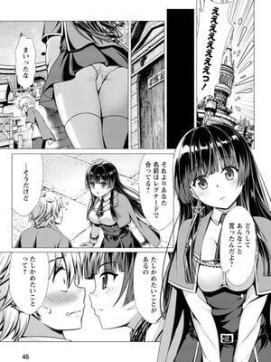 ハズレスキル『添い寝』が覚醒し、僕が最強ハーレムを築くまで～密着添い寝で願望解放!? 誘惑されまくって困ってます!!～ 1_049