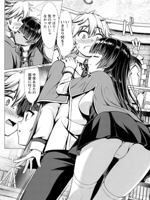 ハズレスキル『添い寝』が覚醒し、僕が最強ハーレムを築くまで～密着添い寝で願望解放!? 誘惑されまくって困ってます!!～ 1_050