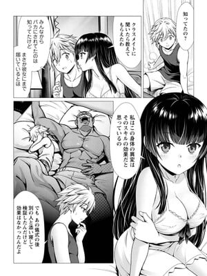 ハズレスキル『添い寝』が覚醒し、僕が最強ハーレムを築くまで～密着添い寝で願望解放!? 誘惑されまくって困ってます!!～ 1_054