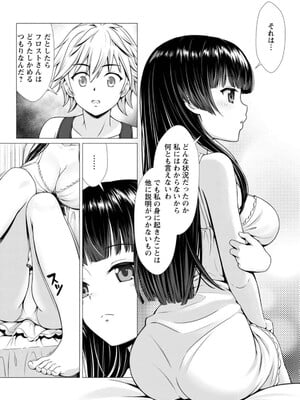 ハズレスキル『添い寝』が覚醒し、僕が最強ハーレムを築くまで～密着添い寝で願望解放!? 誘惑されまくって困ってます!!～ 1_055