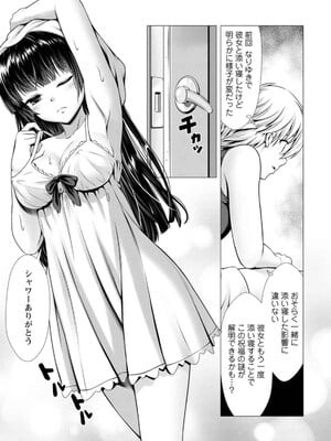 ハズレスキル『添い寝』が覚醒し、僕が最強ハーレムを築くまで～密着添い寝で願望解放!? 誘惑されまくって困ってます!!～ 1_058