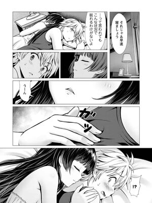 ハズレスキル『添い寝』が覚醒し、僕が最強ハーレムを築くまで～密着添い寝で願望解放!? 誘惑されまくって困ってます!!～ 1_059