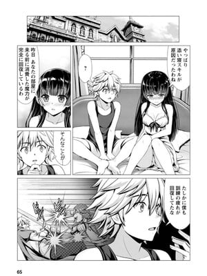 ハズレスキル『添い寝』が覚醒し、僕が最強ハーレムを築くまで～密着添い寝で願望解放!? 誘惑されまくって困ってます!!～ 1_069