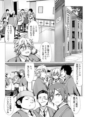 ハズレスキル『添い寝』が覚醒し、僕が最強ハーレムを築くまで～密着添い寝で願望解放!? 誘惑されまくって困ってます!!～ 1_073