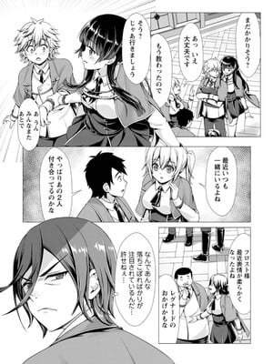 ハズレスキル『添い寝』が覚醒し、僕が最強ハーレムを築くまで～密着添い寝で願望解放!? 誘惑されまくって困ってます!!～ 1_075