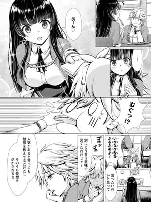 ハズレスキル『添い寝』が覚醒し、僕が最強ハーレムを築くまで～密着添い寝で願望解放!? 誘惑されまくって困ってます!!～ 1_077