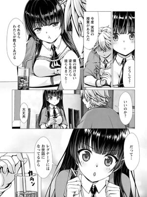 ハズレスキル『添い寝』が覚醒し、僕が最強ハーレムを築くまで～密着添い寝で願望解放!? 誘惑されまくって困ってます!!～ 1_078