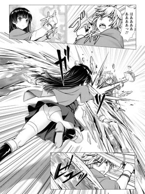 ハズレスキル『添い寝』が覚醒し、僕が最強ハーレムを築くまで～密着添い寝で願望解放!? 誘惑されまくって困ってます!!～ 1_081