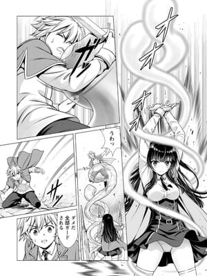 ハズレスキル『添い寝』が覚醒し、僕が最強ハーレムを築くまで～密着添い寝で願望解放!? 誘惑されまくって困ってます!!～ 1_084